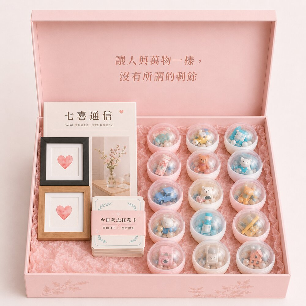 嶼心相連 七喜通信 12 期 行動盒